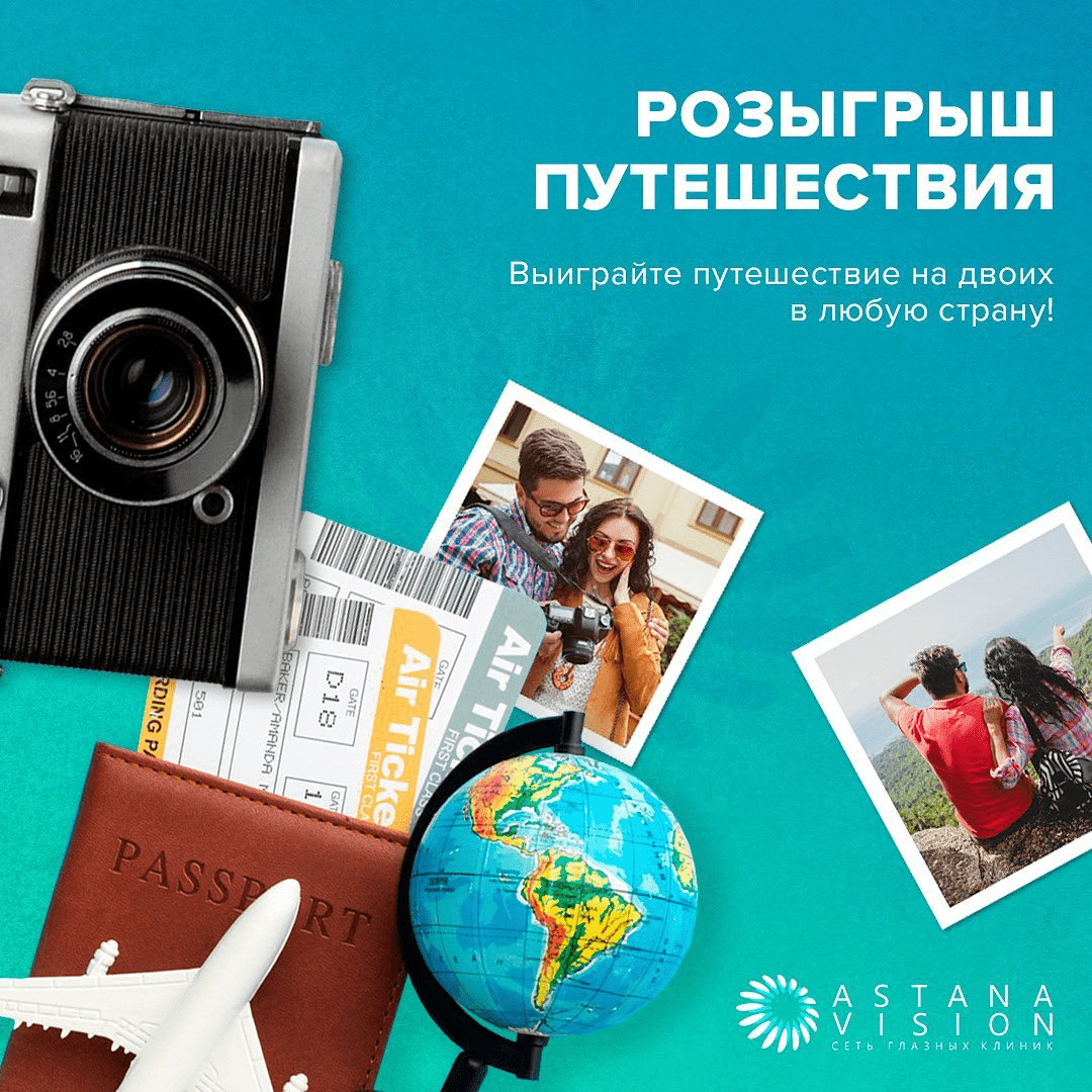 Выиграйте путешествие на двоих в любую страну!